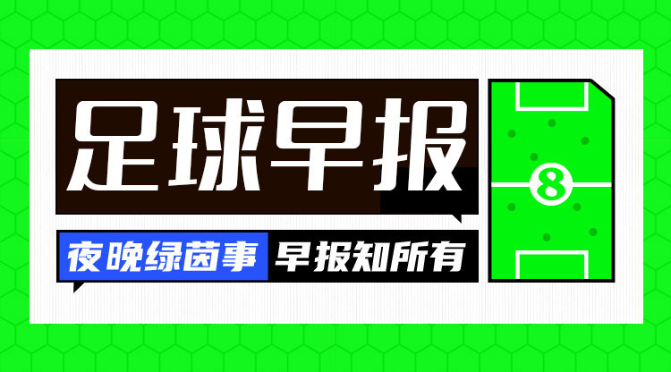 早報：英超爭冠結(jié)束了嗎？利物浦取勝13分領(lǐng)跑，阿森納2輪不勝