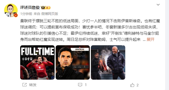 詹?。悍€(wěn)了！利物浦能擊敗曼城紐卡，如同定軍山之戰(zhàn)