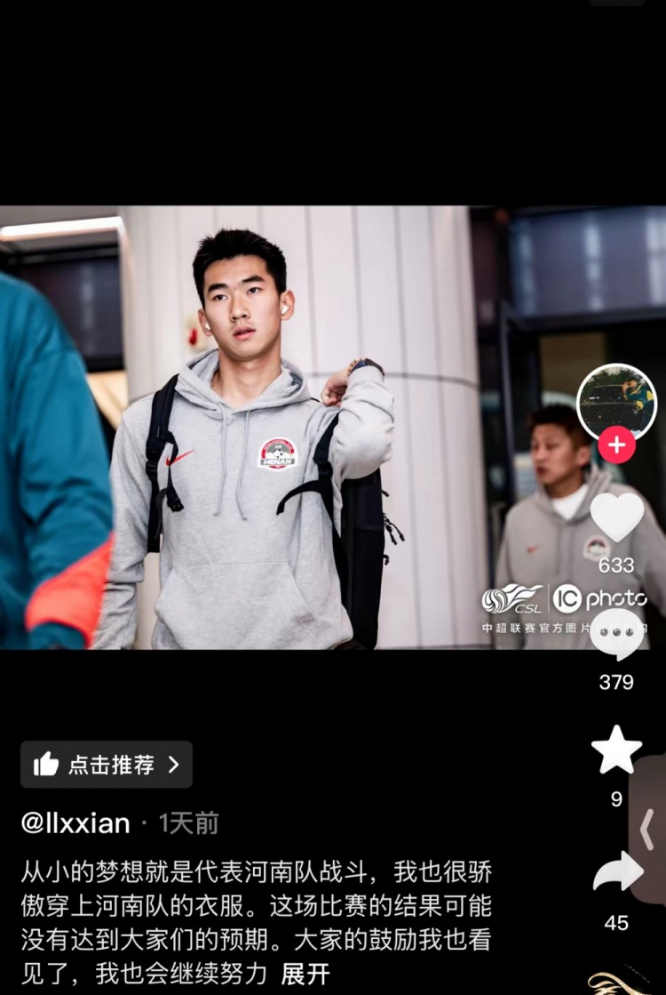 對陣梅州錯(cuò)失絕平空門，李星賢：大家的鼓勵(lì)看見了，我會(huì)繼續(xù)努力