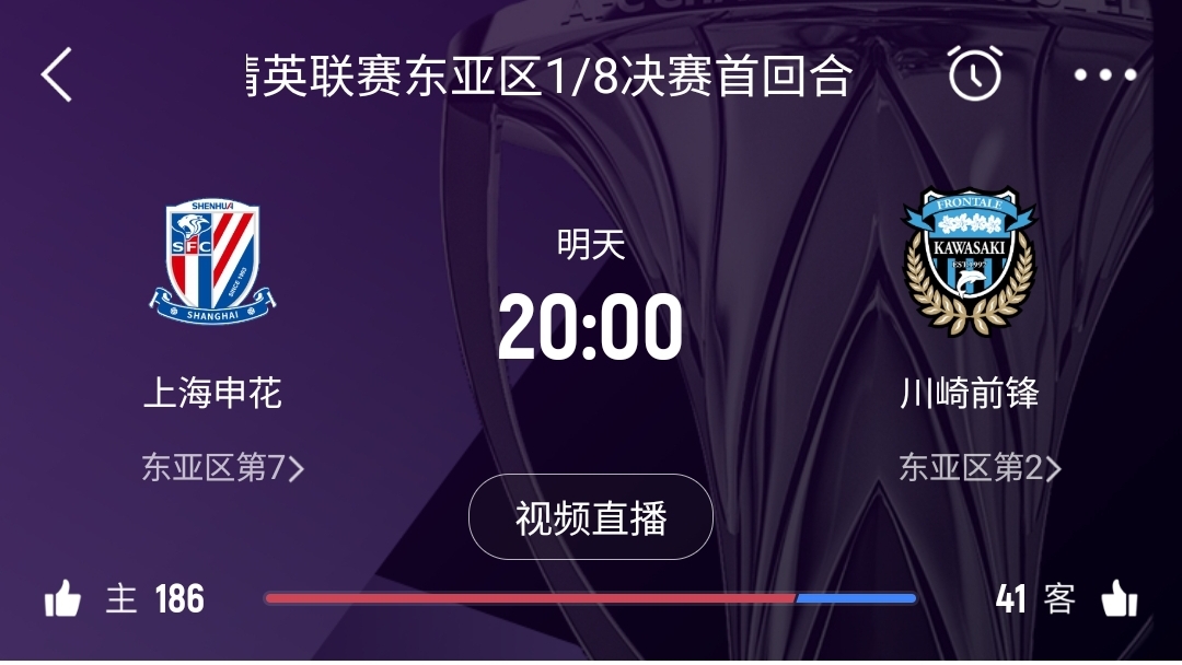 中超僅領(lǐng)先泰超0.7分！海港首回合告負(fù)，申花明日20點(diǎn)主場戰(zhàn)川崎