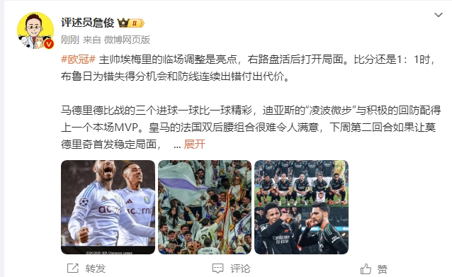 詹?。厚R德里德比一球比一球精彩 阿森納“梅超風”刮得特別兇