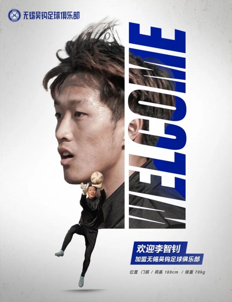 李智釗、魯曜輝、胡嘉祺加盟無錫吳鉤！我們一起并肩為無錫而戰(zhàn)！
