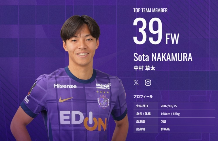 又一顆日本新星？！中村草太去年大學(xué)畢業(yè)，本賽季已8場6球1助